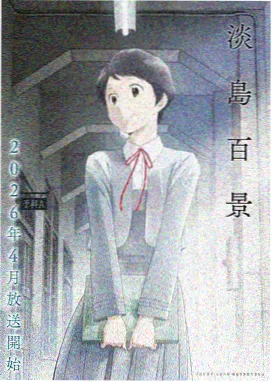 名侦探柯南 万圣节的新娘 中文字幕海报