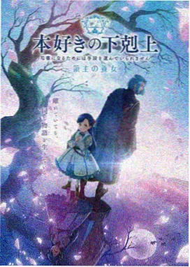 名侦探柯南 独眼的残像 中文字幕海报