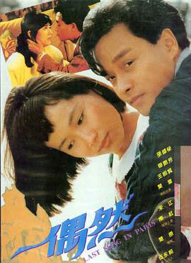 名侦探柯南 绀青之拳 中文字幕海报